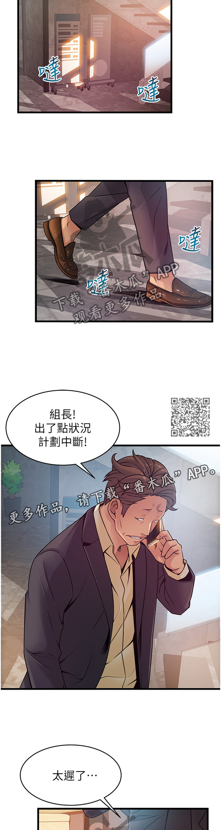 《西洋事务所》漫画最新章节第135章：继续进行免费下拉式在线观看章节第【6】张图片