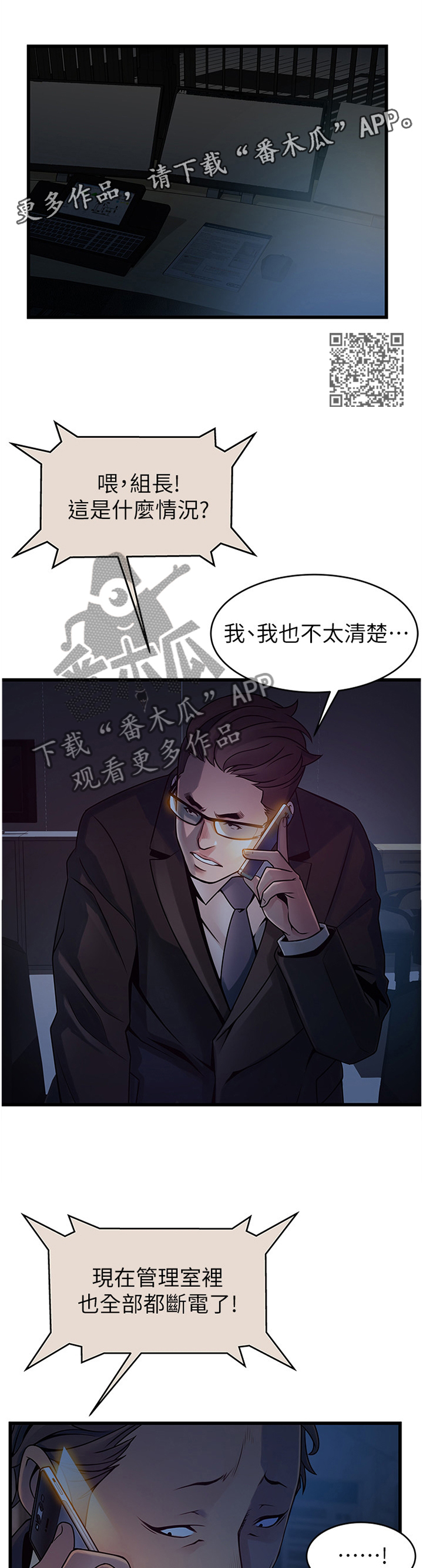 《西洋事务所》漫画最新章节第136章：急救免费下拉式在线观看章节第【6】张图片