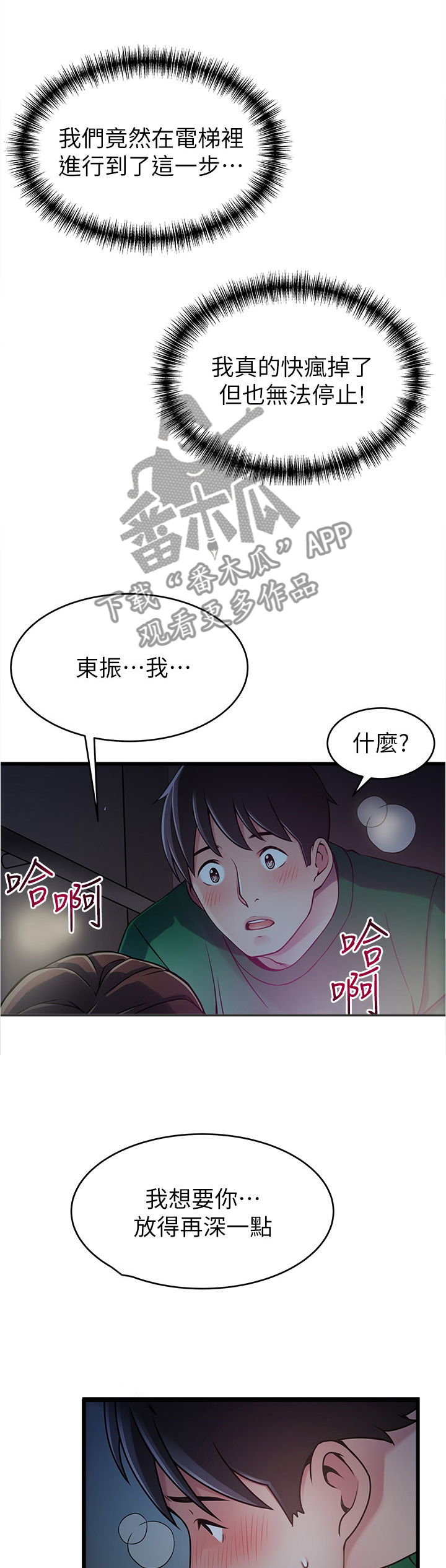 《西洋事务所》漫画最新章节第138章：到你肯说为止!免费下拉式在线观看章节第【12】张图片