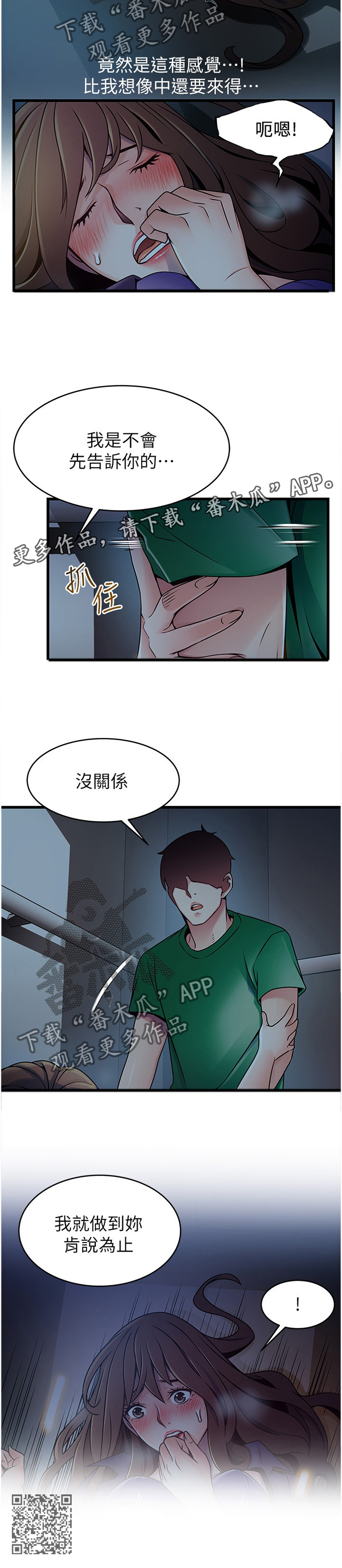 《西洋事务所》漫画最新章节第138章：到你肯说为止!免费下拉式在线观看章节第【1】张图片