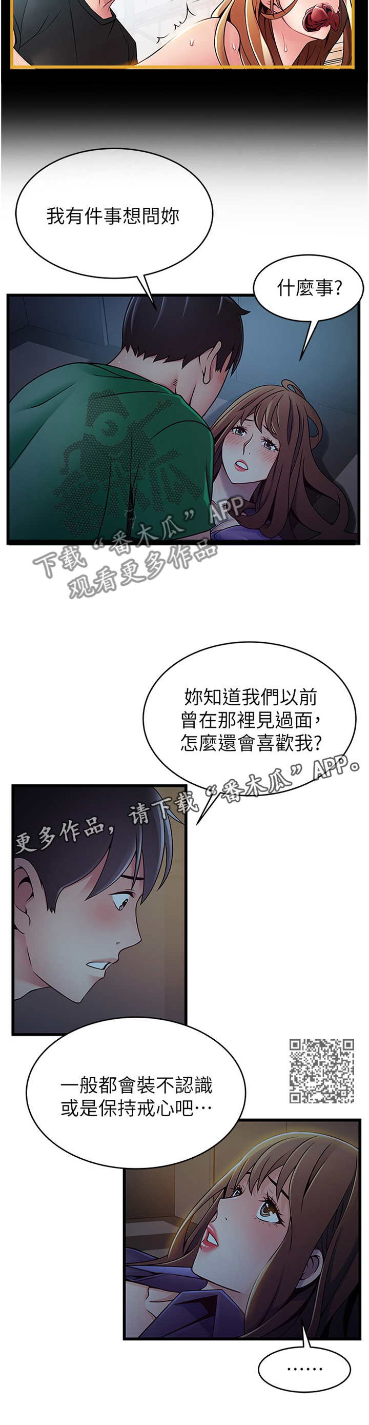 《西洋事务所》漫画最新章节第138章：到你肯说为止!免费下拉式在线观看章节第【6】张图片