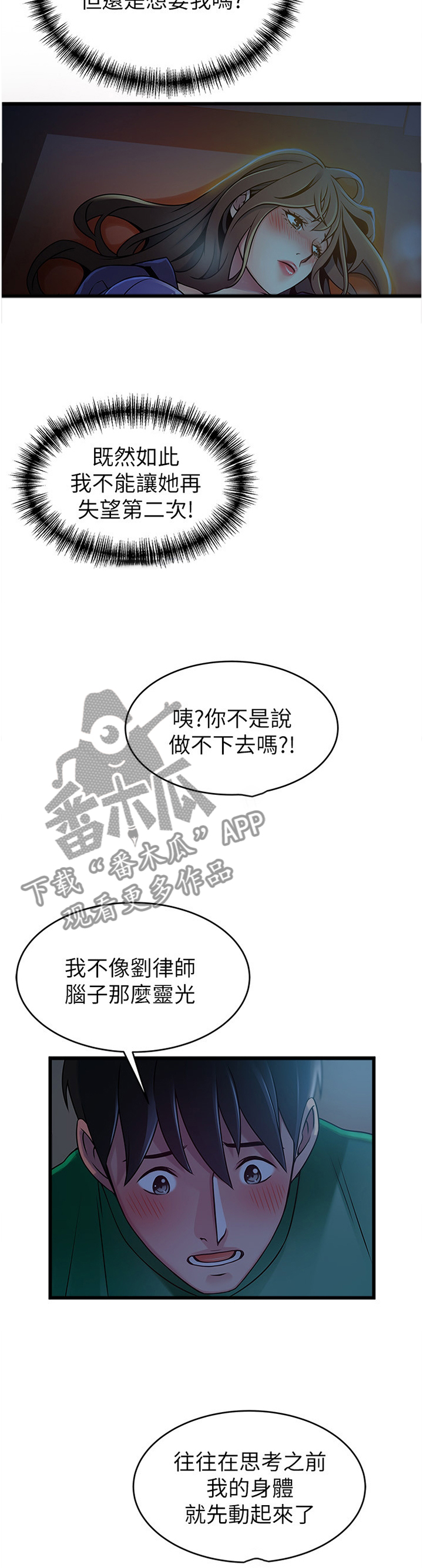 《西洋事务所》漫画最新章节第138章：到你肯说为止!免费下拉式在线观看章节第【3】张图片