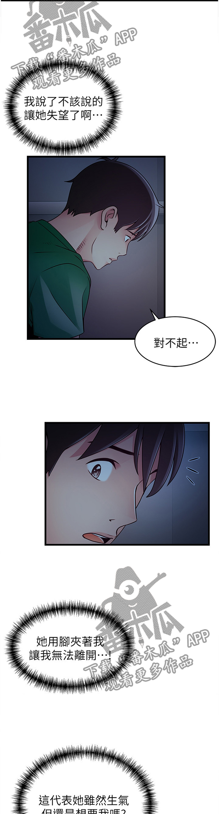 《西洋事务所》漫画最新章节第138章：到你肯说为止!免费下拉式在线观看章节第【4】张图片