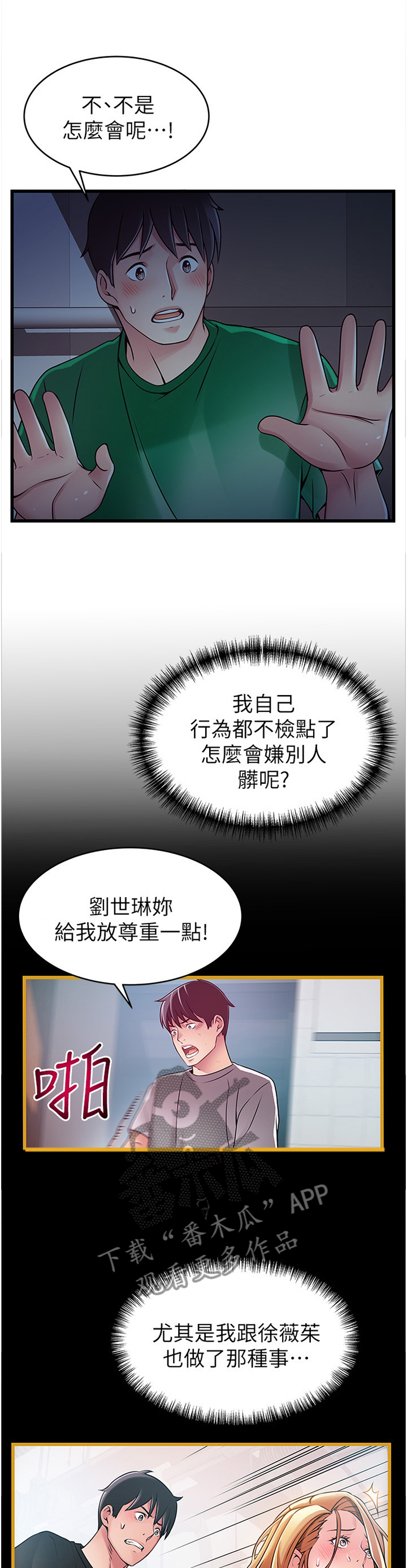 《西洋事务所》漫画最新章节第138章：到你肯说为止!免费下拉式在线观看章节第【7】张图片