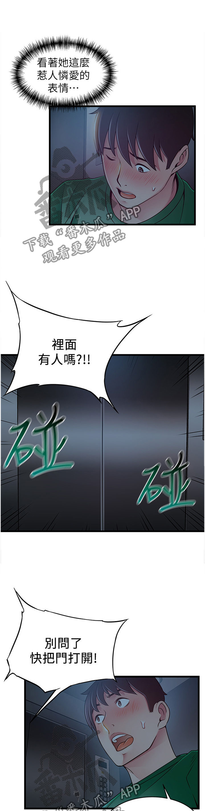 《西洋事务所》漫画最新章节第140章：做到最后免费下拉式在线观看章节第【2】张图片