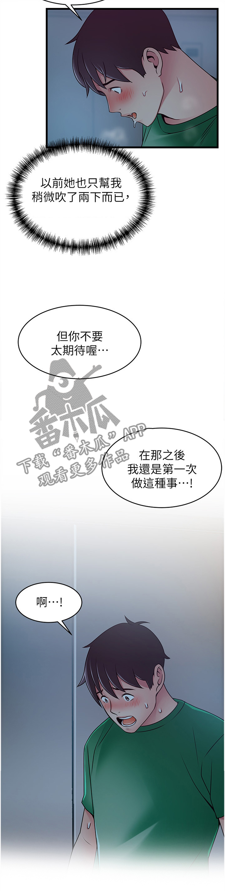 《西洋事务所》漫画最新章节第140章：做到最后免费下拉式在线观看章节第【3】张图片