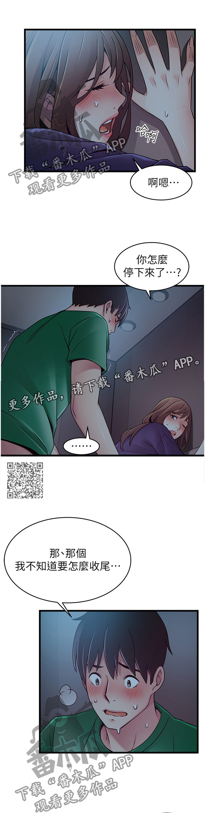 《西洋事务所》漫画最新章节第140章：做到最后免费下拉式在线观看章节第【7】张图片