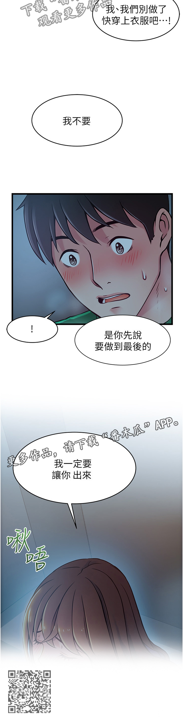 《西洋事务所》漫画最新章节第140章：做到最后免费下拉式在线观看章节第【1】张图片