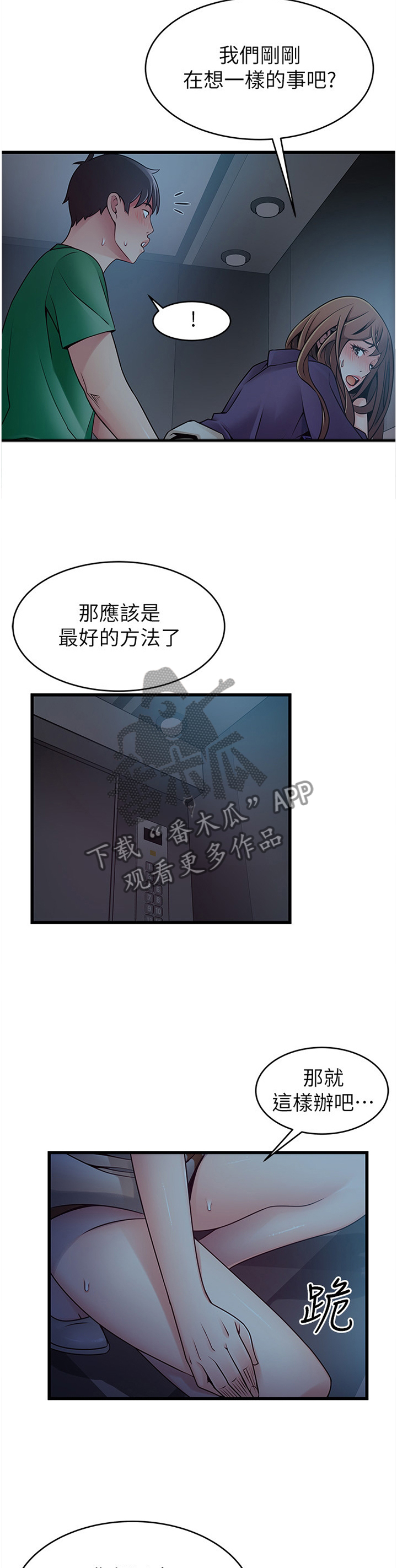 《西洋事务所》漫画最新章节第140章：做到最后免费下拉式在线观看章节第【5】张图片