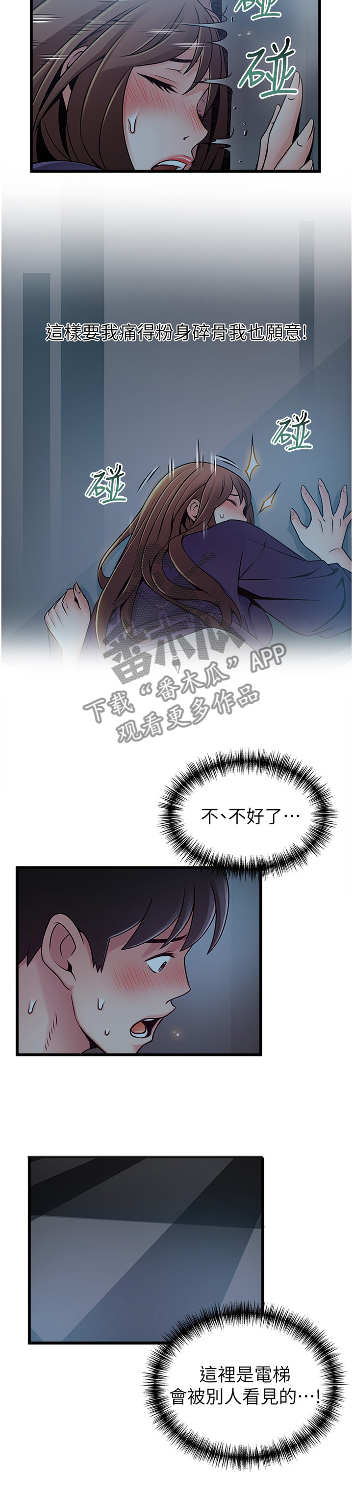 《西洋事务所》漫画最新章节第140章：做到最后免费下拉式在线观看章节第【8】张图片