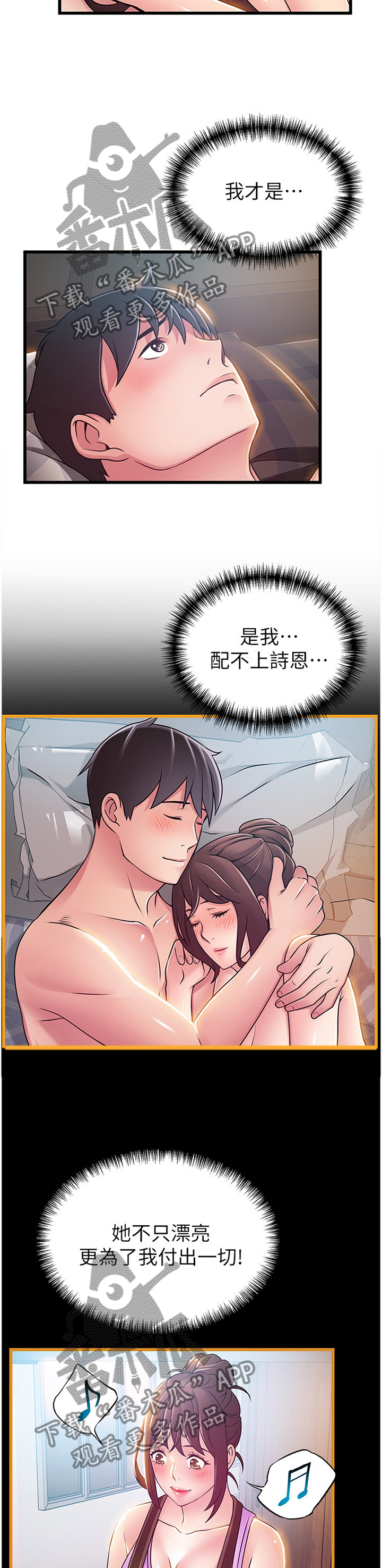 《西洋事务所》漫画最新章节第150章：从头告诉你免费下拉式在线观看章节第【5】张图片