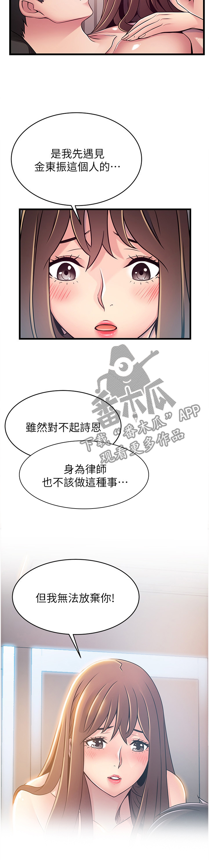 《西洋事务所》漫画最新章节第150章：从头告诉你免费下拉式在线观看章节第【2】张图片