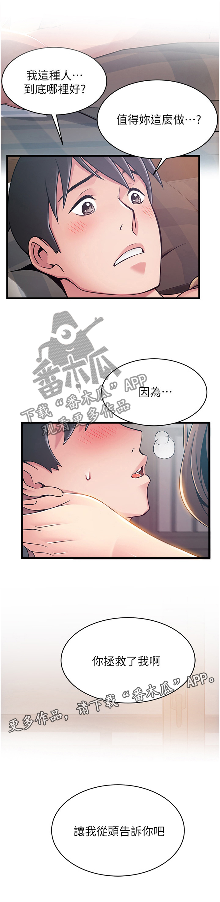 《西洋事务所》漫画最新章节第150章：从头告诉你免费下拉式在线观看章节第【1】张图片