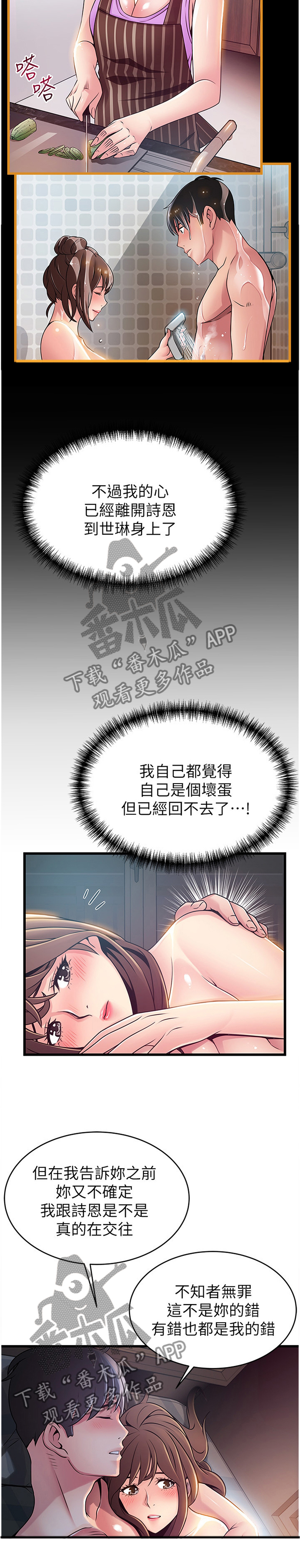 《西洋事务所》漫画最新章节第150章：从头告诉你免费下拉式在线观看章节第【4】张图片