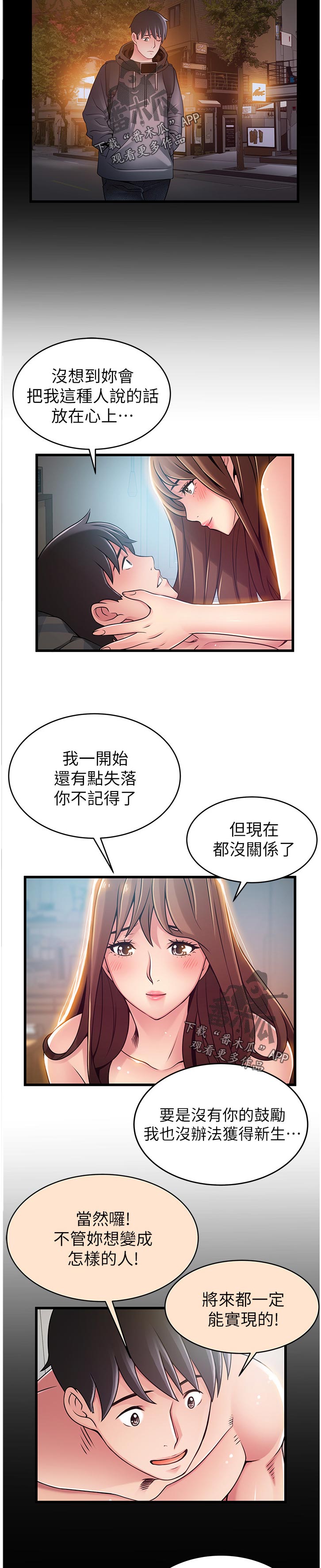 《西洋事务所》漫画最新章节第154章：王牌免费下拉式在线观看章节第【8】张图片