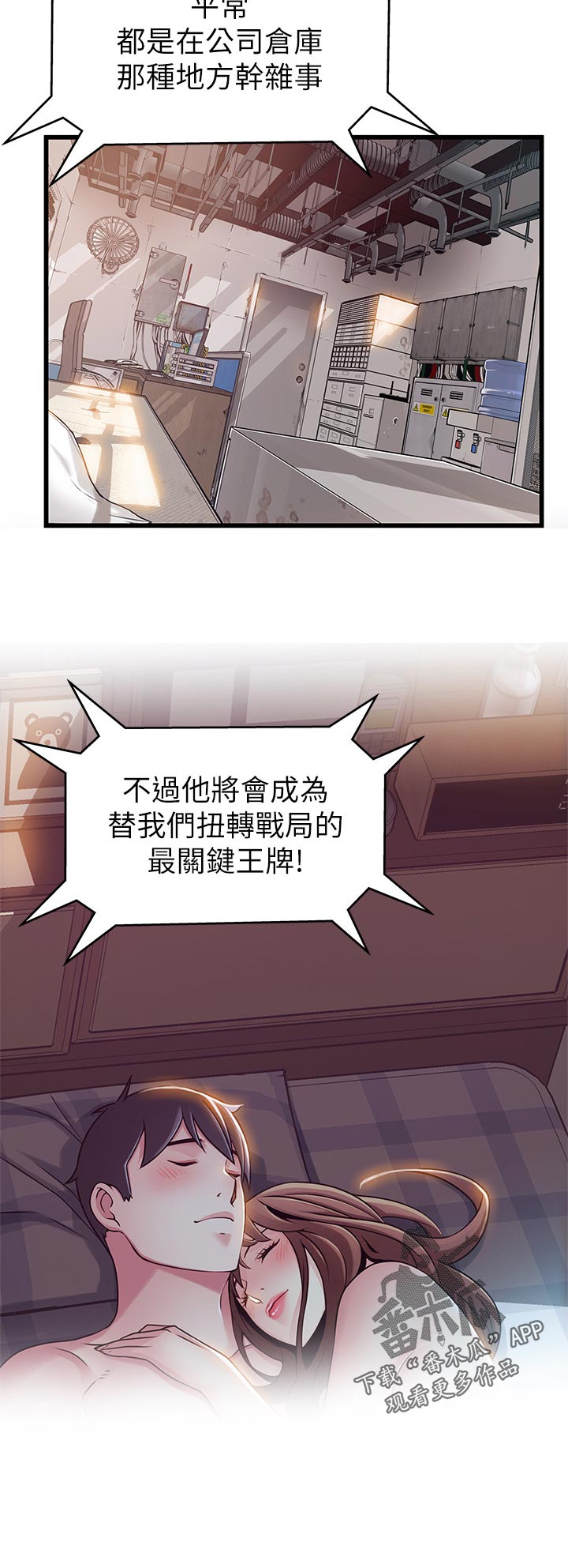 《西洋事务所》漫画最新章节第154章：王牌免费下拉式在线观看章节第【1】张图片