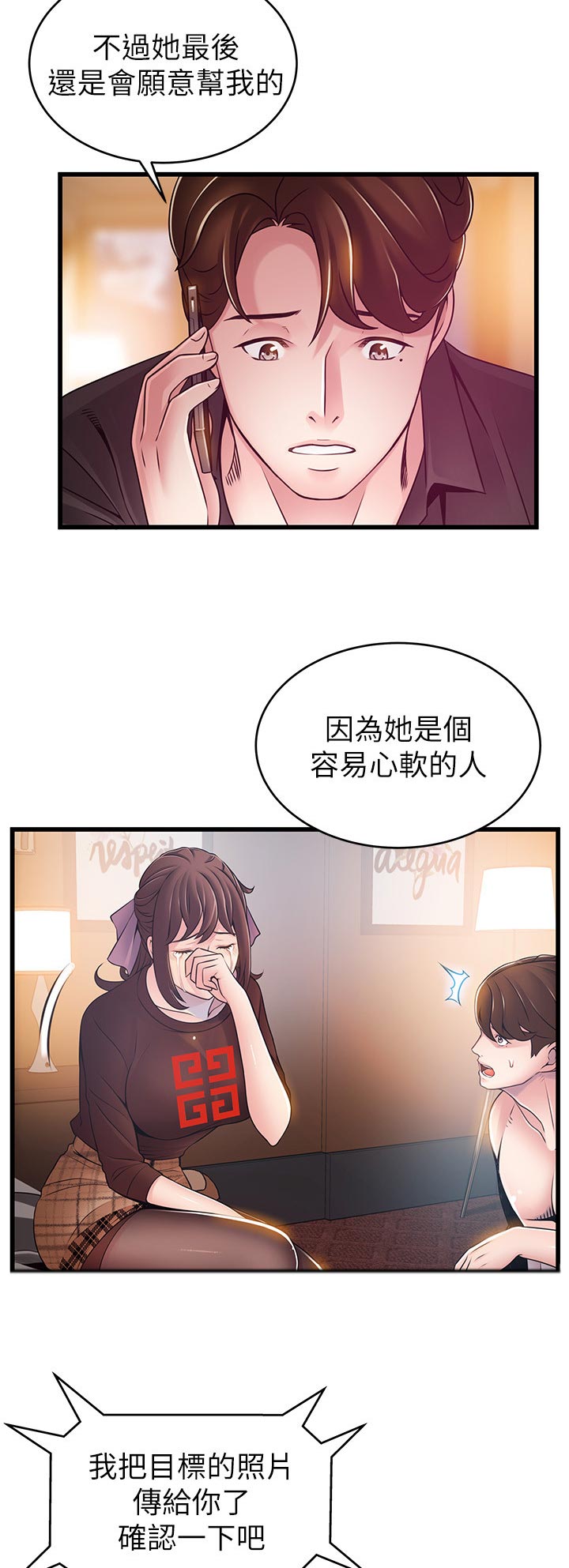 《西洋事务所》漫画最新章节第154章：王牌免费下拉式在线观看章节第【4】张图片