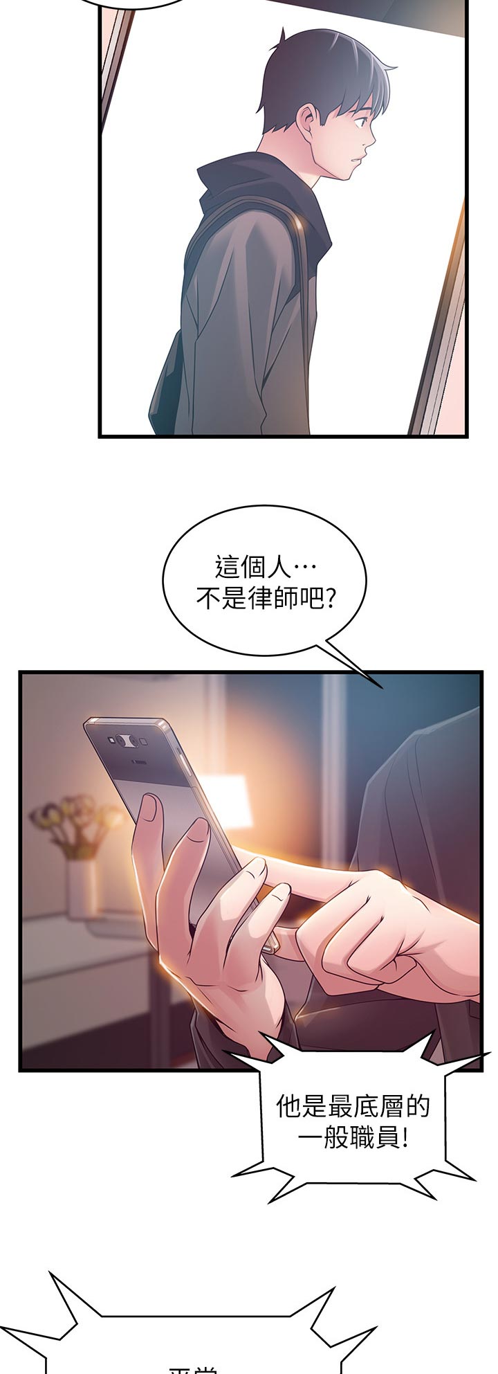 《西洋事务所》漫画最新章节第154章：王牌免费下拉式在线观看章节第【2】张图片