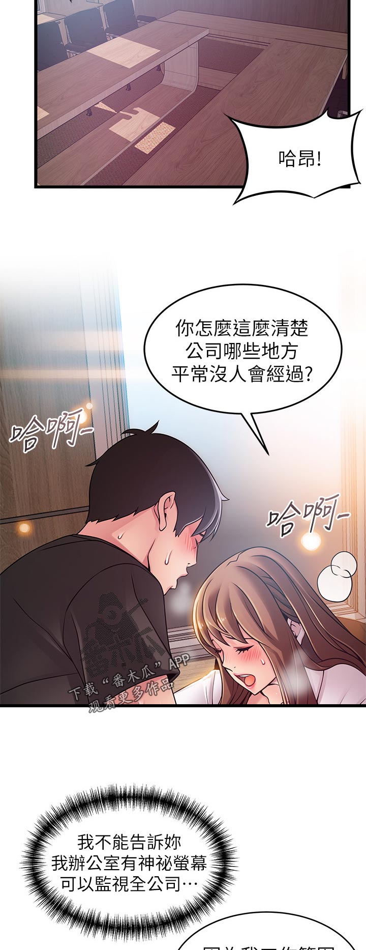 《西洋事务所》漫画最新章节第155章：好奇心免费下拉式在线观看章节第【4】张图片