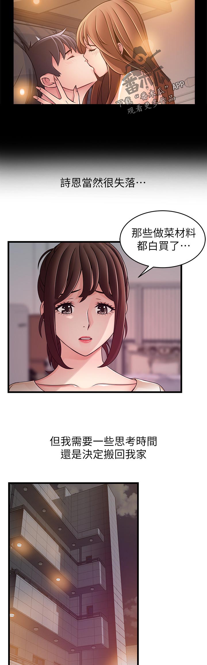 《西洋事务所》漫画最新章节第155章：好奇心免费下拉式在线观看章节第【10】张图片