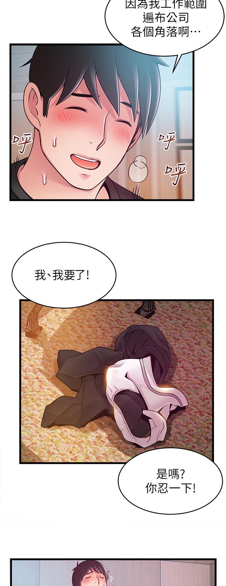 《西洋事务所》漫画最新章节第155章：好奇心免费下拉式在线观看章节第【3】张图片