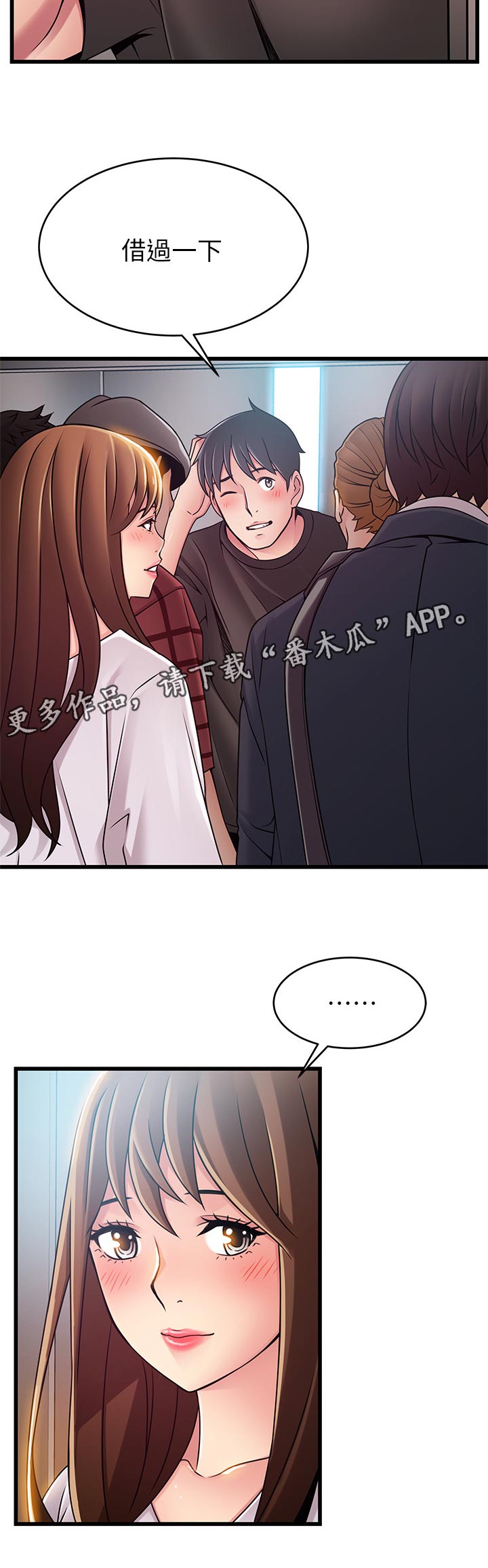 《西洋事务所》漫画最新章节第155章：好奇心免费下拉式在线观看章节第【7】张图片