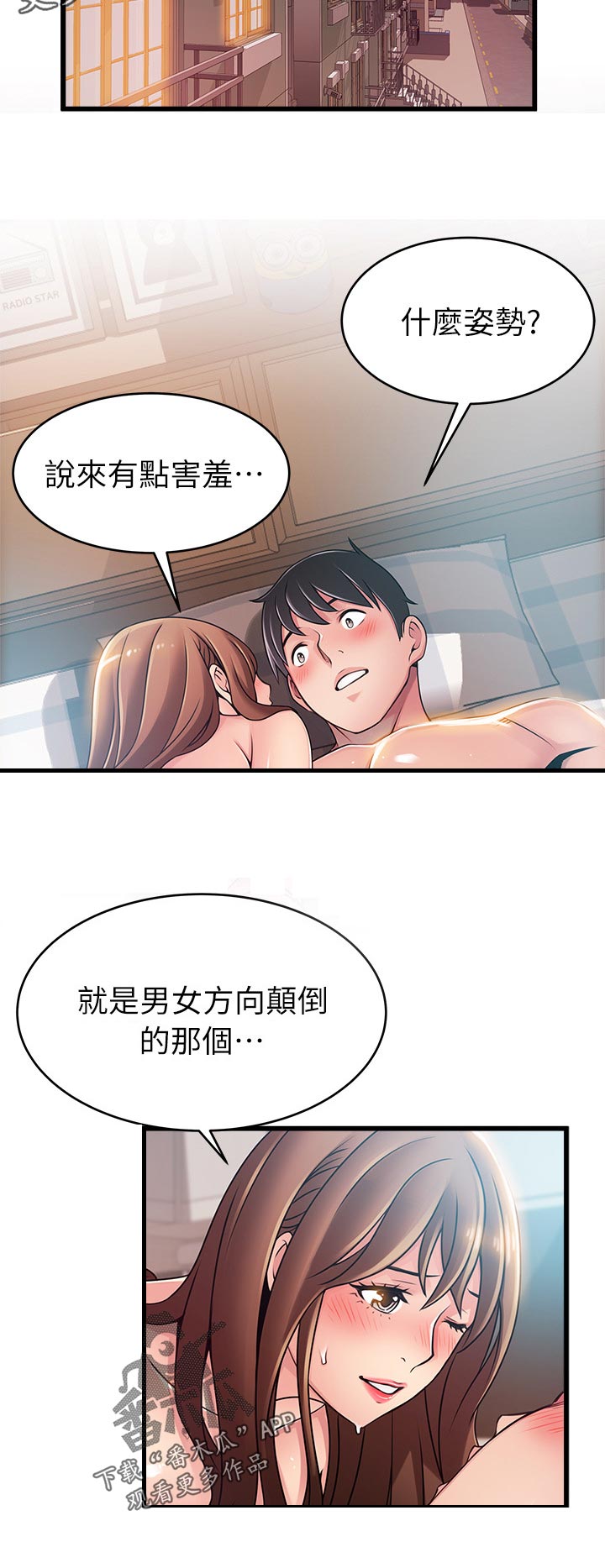 《西洋事务所》漫画最新章节第155章：好奇心免费下拉式在线观看章节第【1】张图片