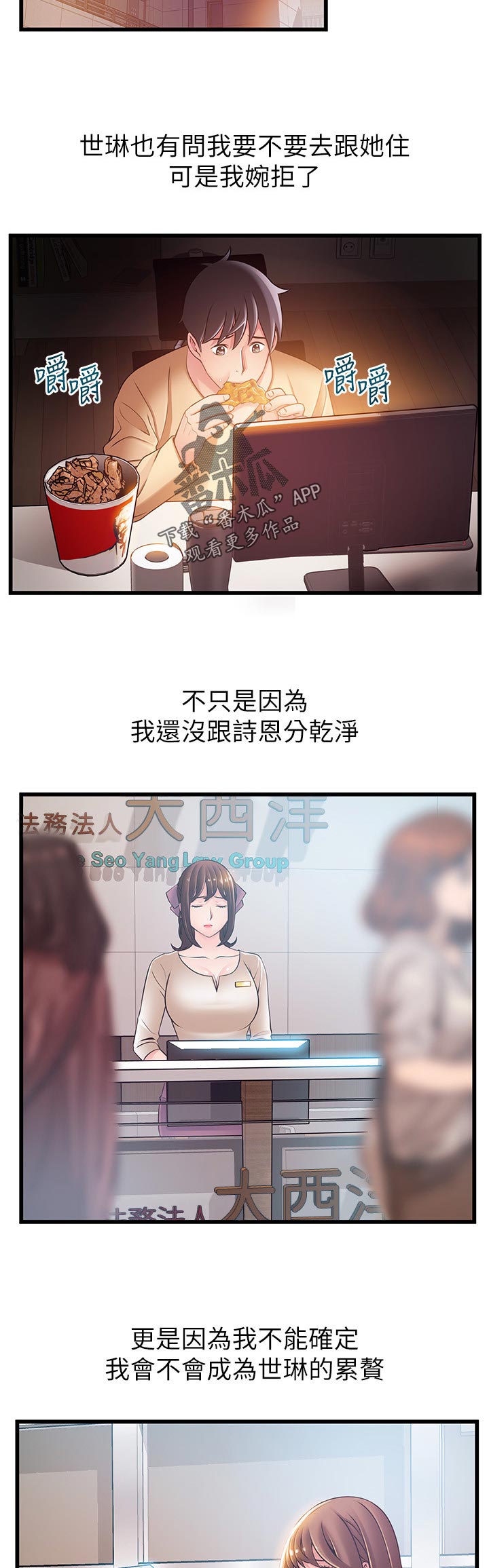 《西洋事务所》漫画最新章节第155章：好奇心免费下拉式在线观看章节第【9】张图片