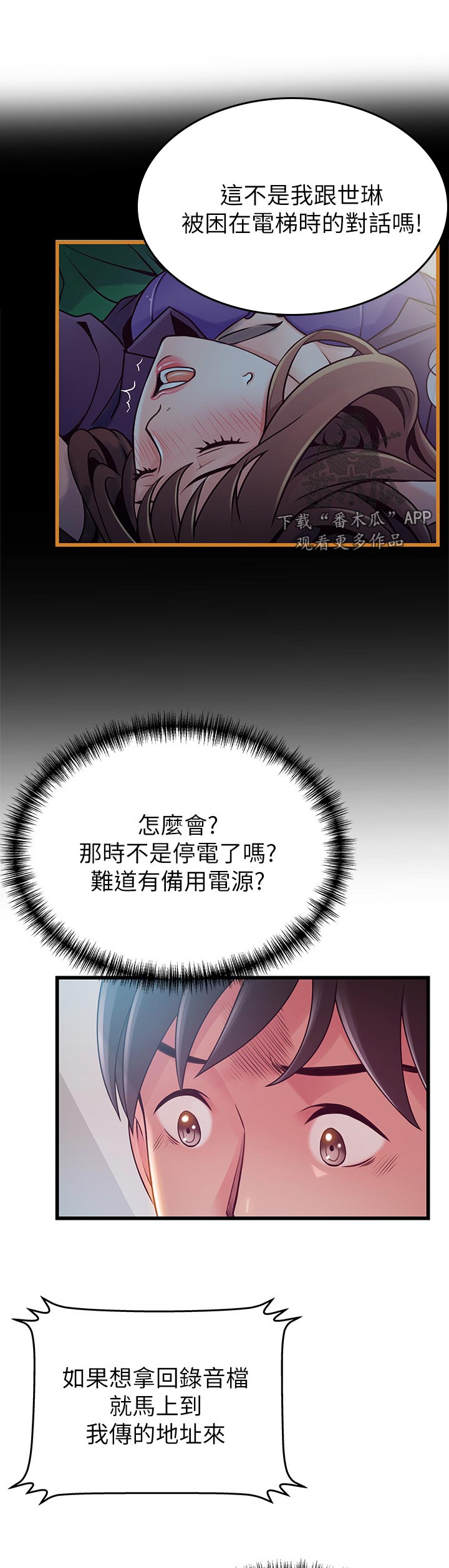 《西洋事务所》漫画最新章节第156章：好几倍免费下拉式在线观看章节第【6】张图片