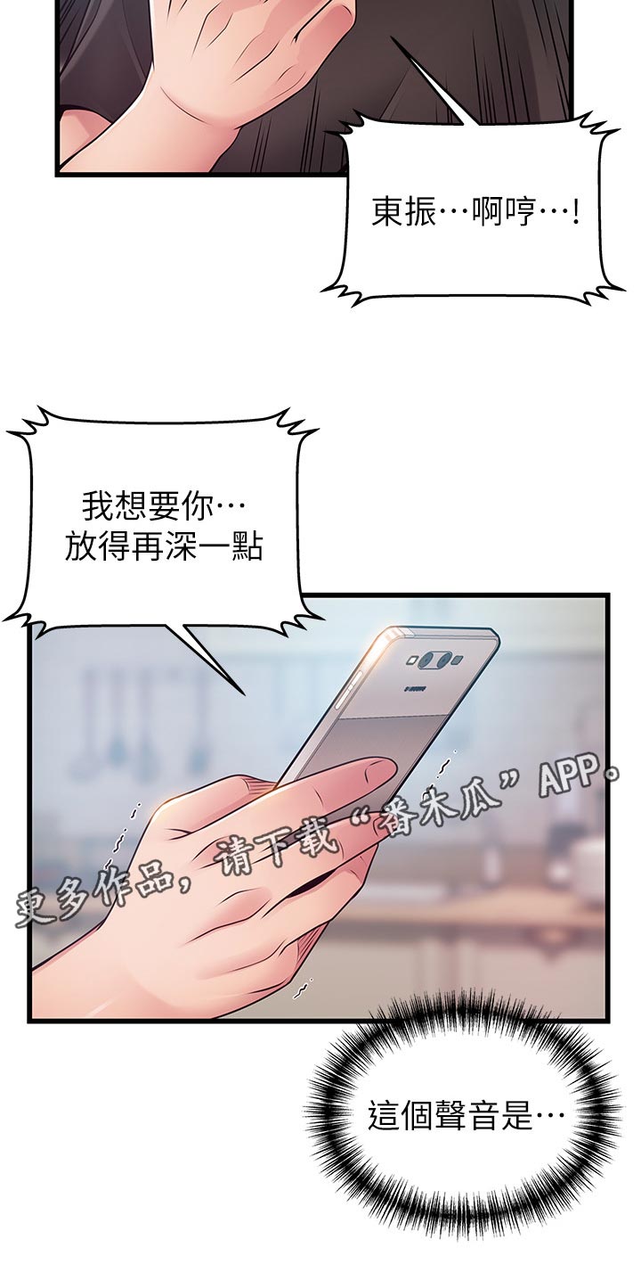 《西洋事务所》漫画最新章节第156章：好几倍免费下拉式在线观看章节第【7】张图片