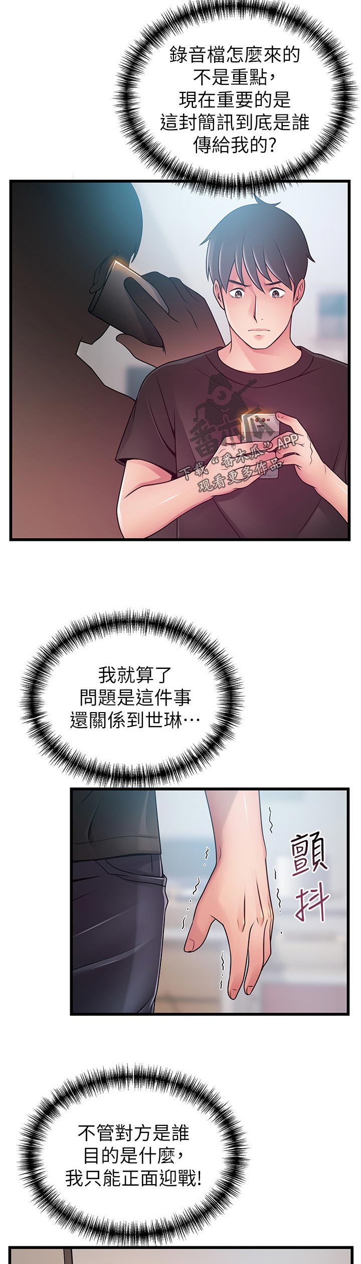 《西洋事务所》漫画最新章节第156章：好几倍免费下拉式在线观看章节第【5】张图片