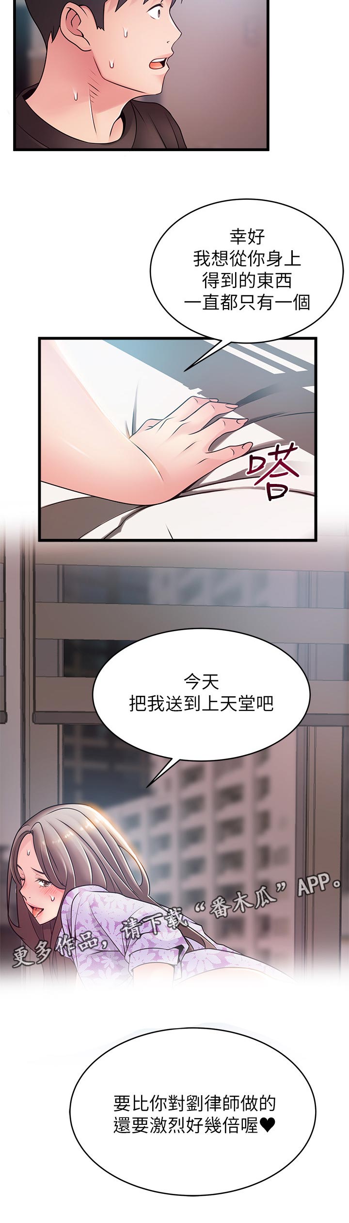 《西洋事务所》漫画最新章节第156章：好几倍免费下拉式在线观看章节第【1】张图片