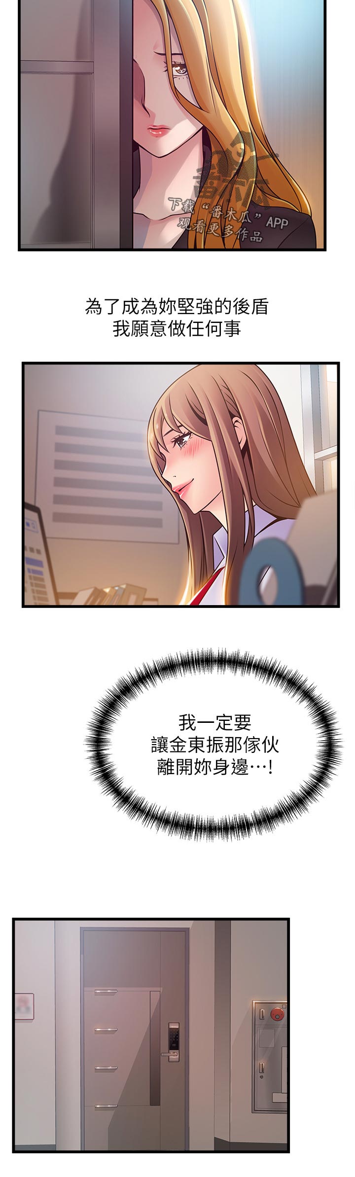 《西洋事务所》漫画最新章节第159章：复杂免费下拉式在线观看章节第【4】张图片