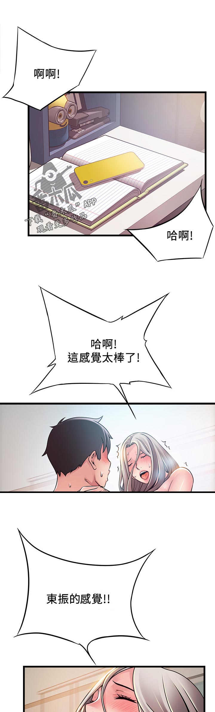 《西洋事务所》漫画最新章节第159章：复杂免费下拉式在线观看章节第【3】张图片