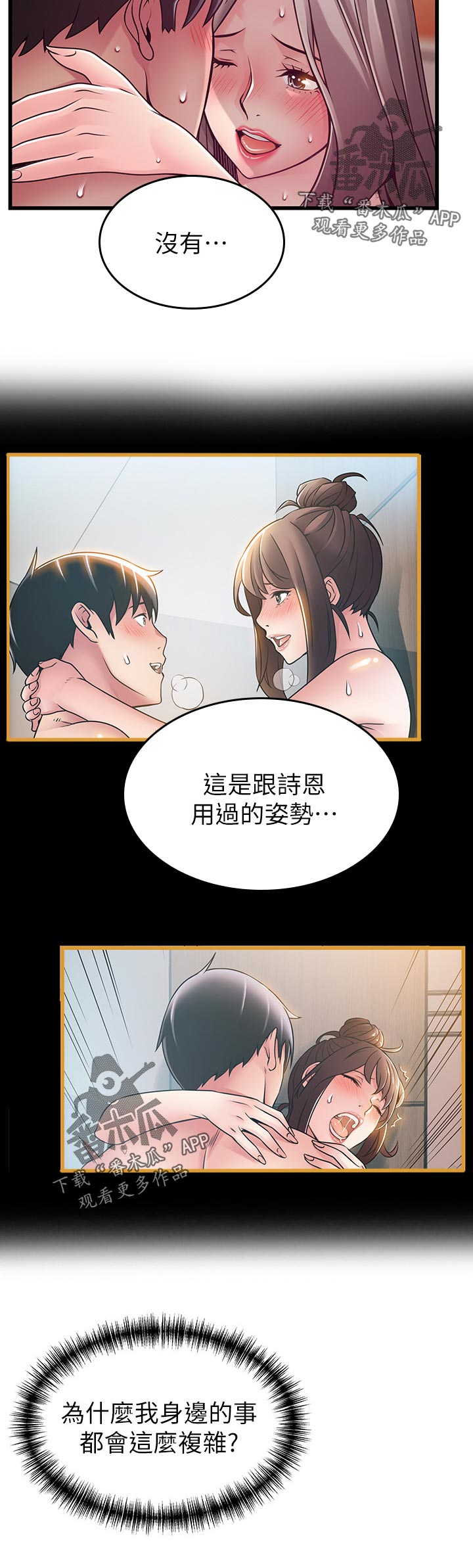 《西洋事务所》漫画最新章节第159章：复杂免费下拉式在线观看章节第【1】张图片