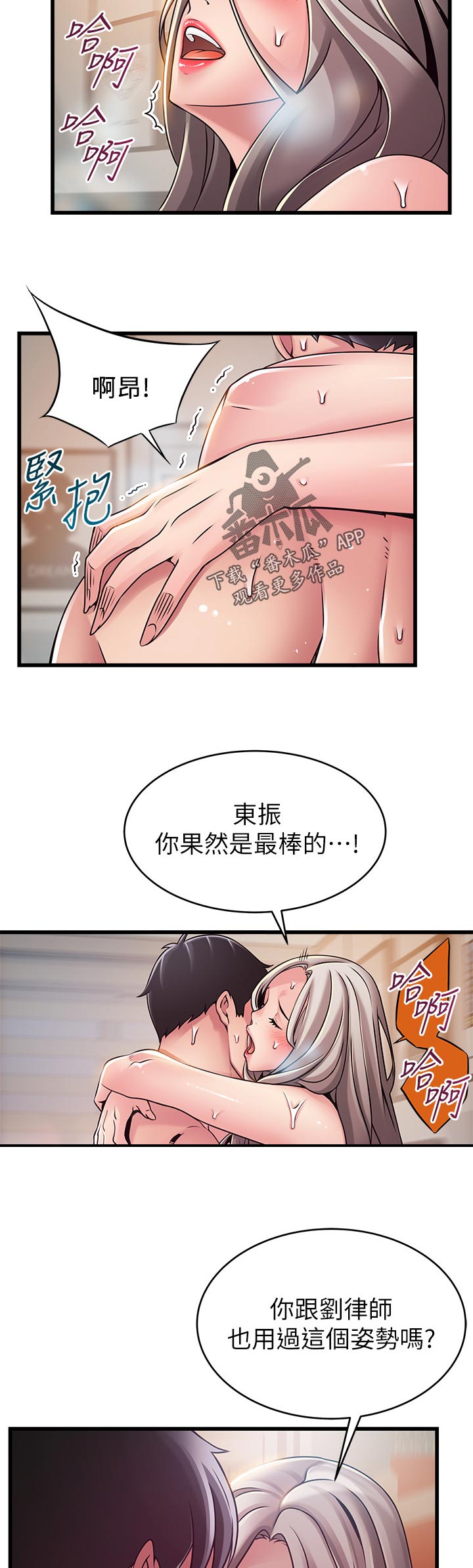 《西洋事务所》漫画最新章节第159章：复杂免费下拉式在线观看章节第【2】张图片