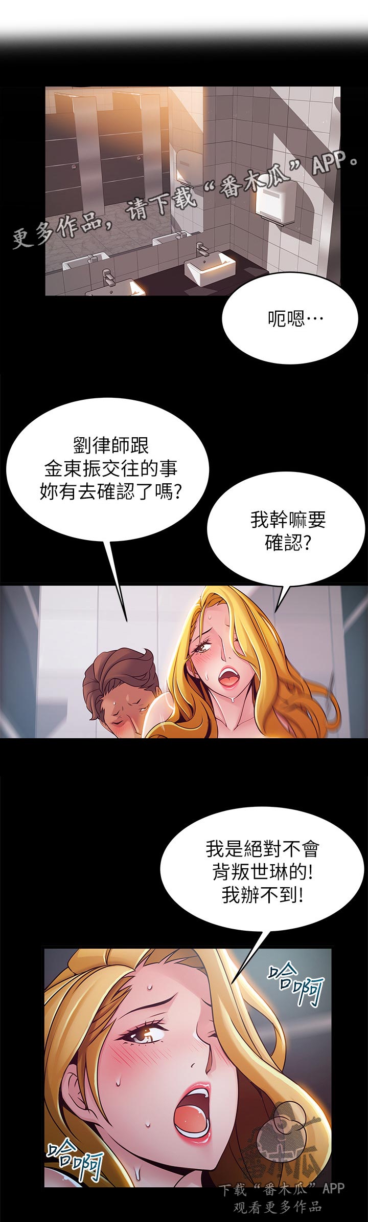 《西洋事务所》漫画最新章节第159章：复杂免费下拉式在线观看章节第【6】张图片