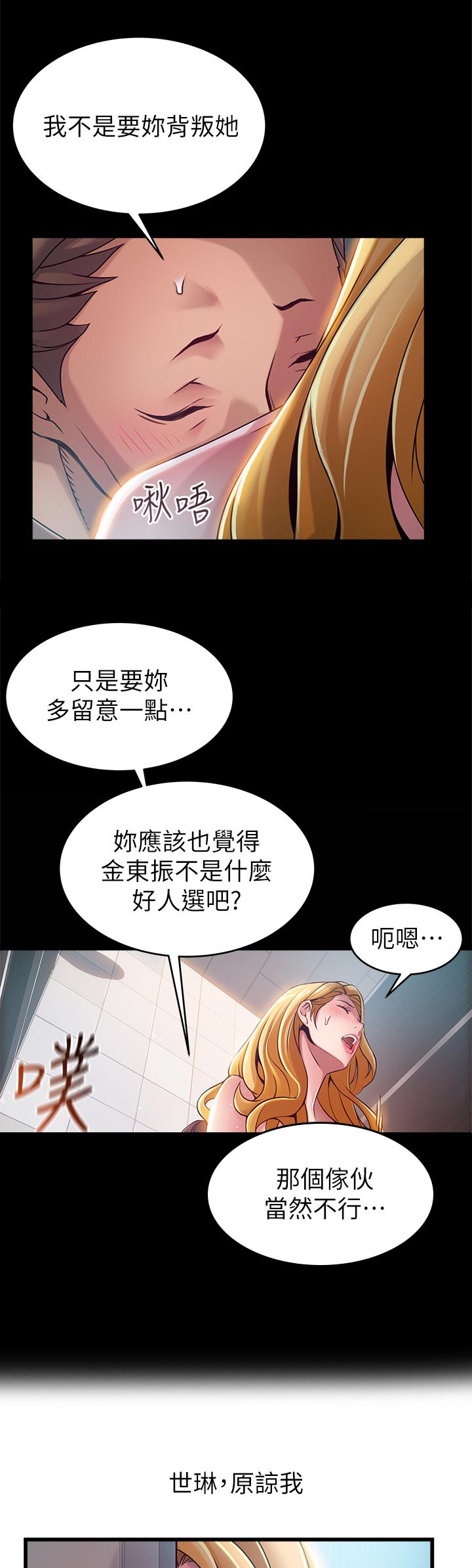 《西洋事务所》漫画最新章节第159章：复杂免费下拉式在线观看章节第【5】张图片