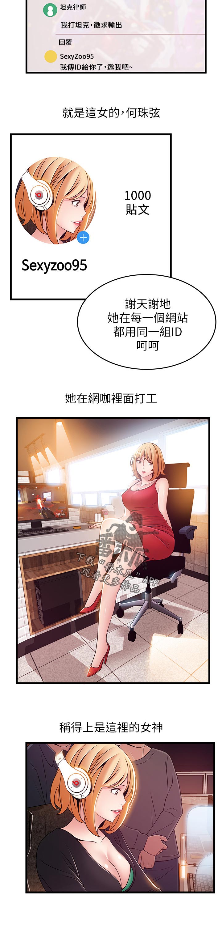 《西洋事务所》漫画最新章节第165章：打游戏免费下拉式在线观看章节第【1】张图片