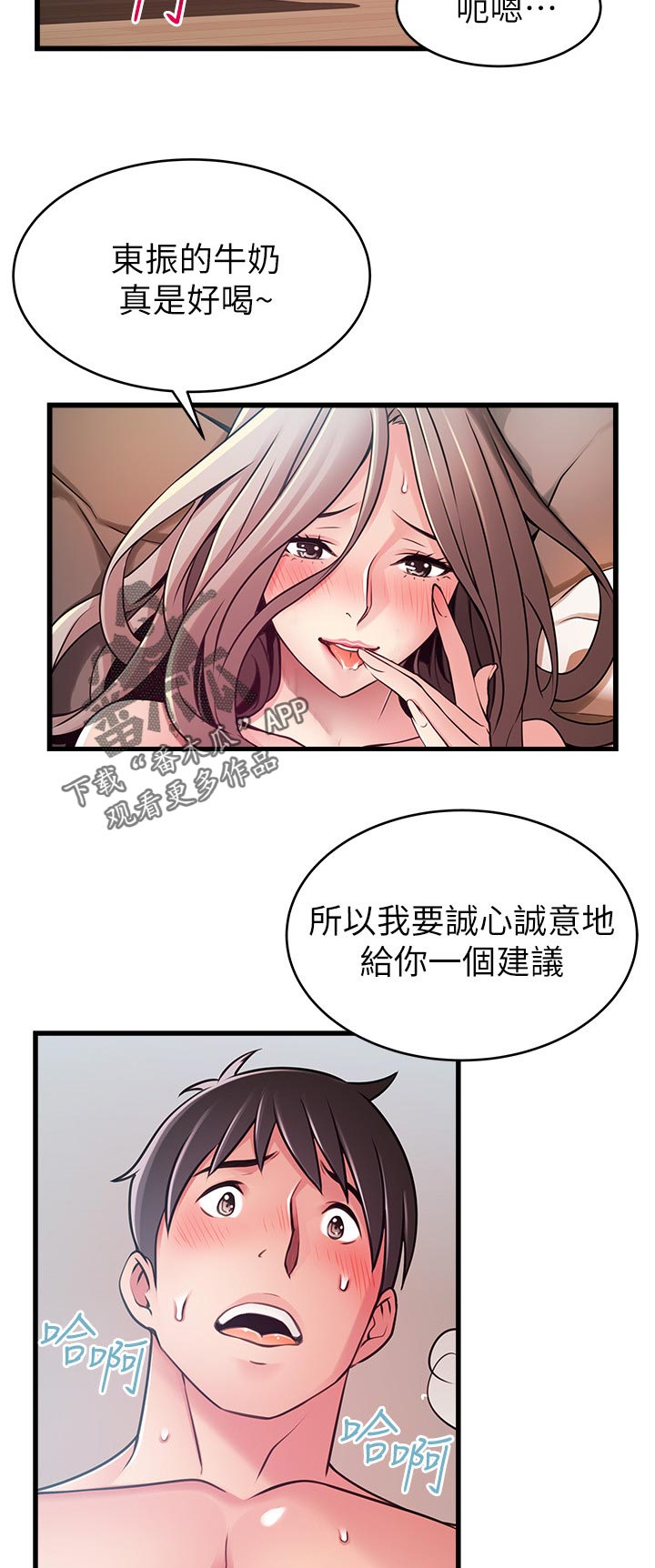 《西洋事务所》漫画最新章节第166章：都会完蛋免费下拉式在线观看章节第【2】张图片