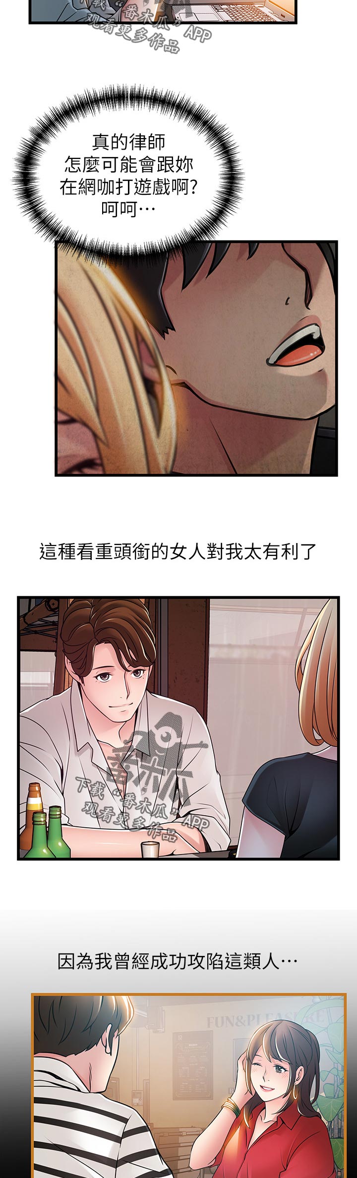 《西洋事务所》漫画最新章节第166章：都会完蛋免费下拉式在线观看章节第【11】张图片