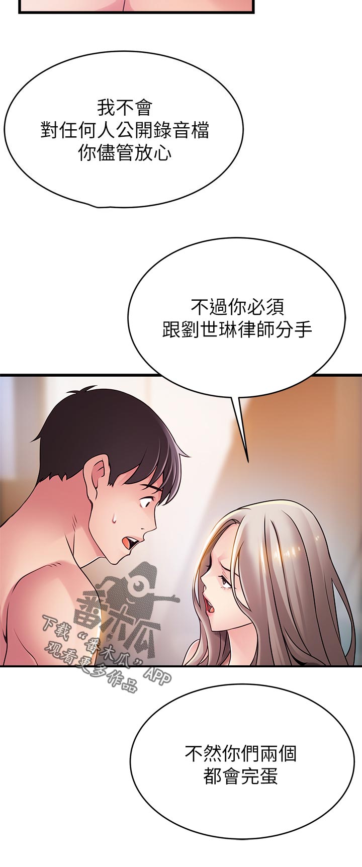 《西洋事务所》漫画最新章节第166章：都会完蛋免费下拉式在线观看章节第【1】张图片