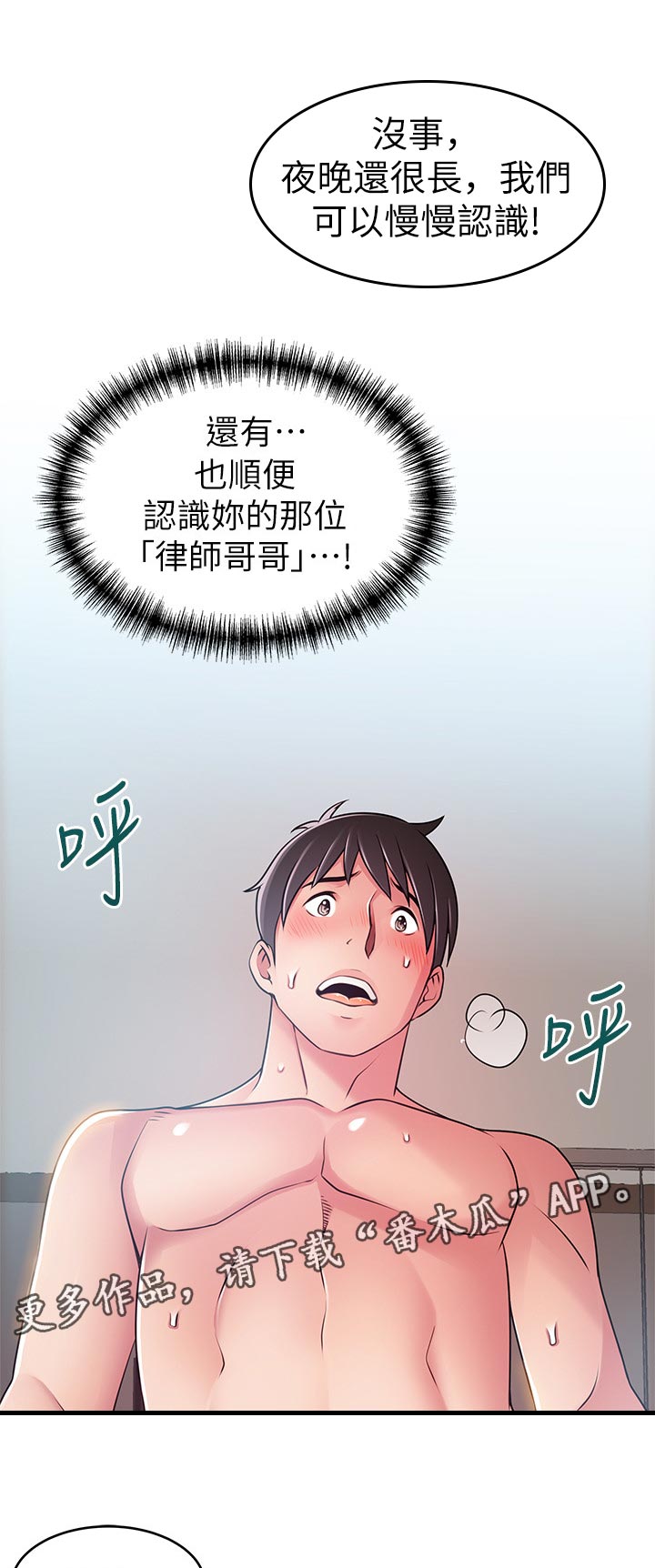 《西洋事务所》漫画最新章节第166章：都会完蛋免费下拉式在线观看章节第【6】张图片