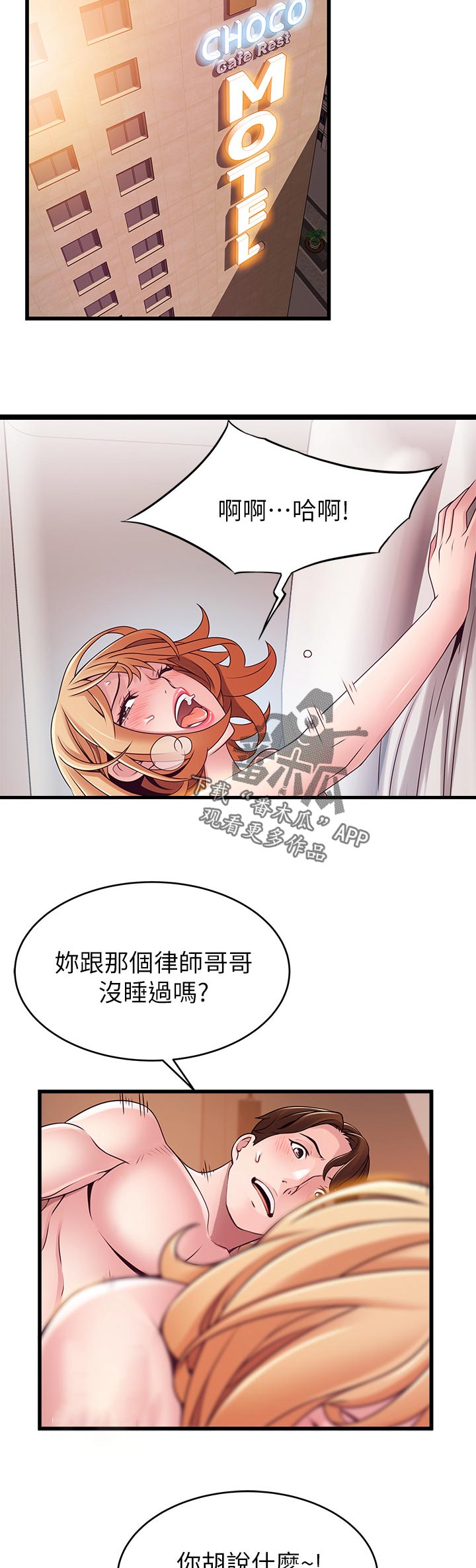 《西洋事务所》漫画最新章节第166章：都会完蛋免费下拉式在线观看章节第【8】张图片