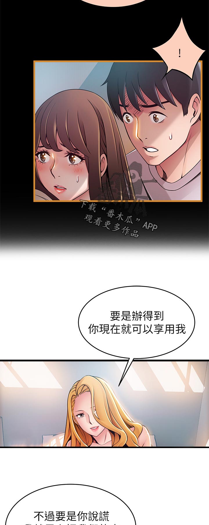 《西洋事务所》漫画最新章节第172章：偷骂免费下拉式在线观看章节第【4】张图片