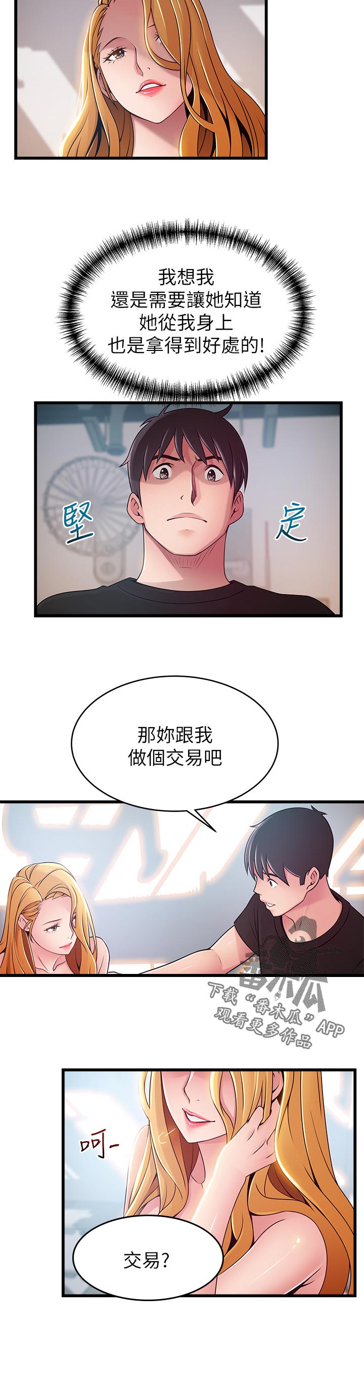 《西洋事务所》漫画最新章节第172章：偷骂免费下拉式在线观看章节第【11】张图片