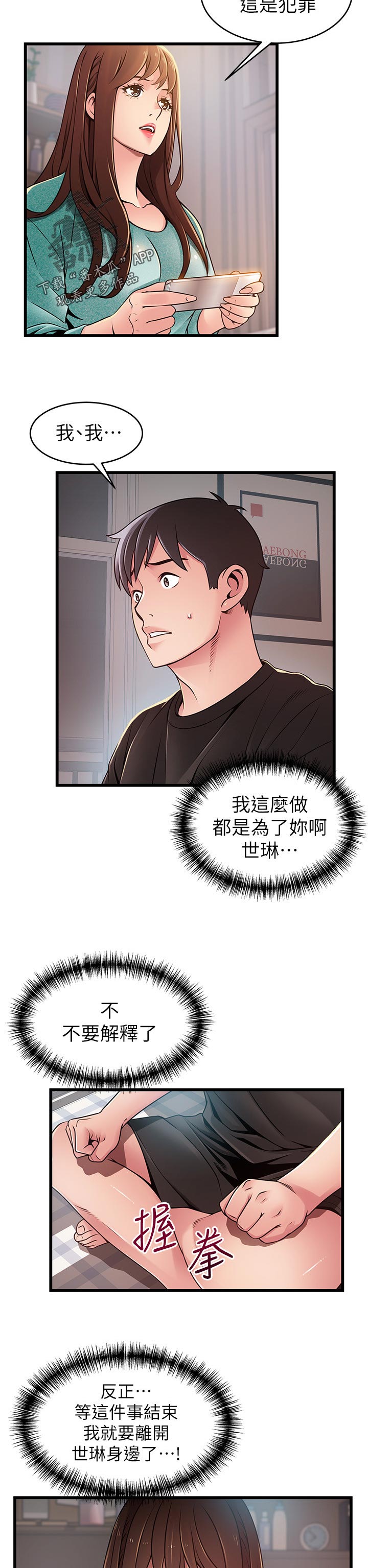 《西洋事务所》漫画最新章节第179章：怎么反击？免费下拉式在线观看章节第【3】张图片