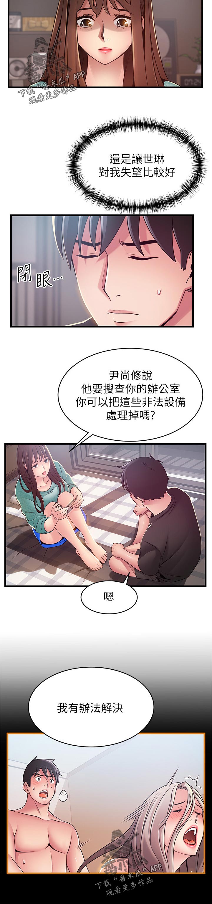 《西洋事务所》漫画最新章节第179章：怎么反击？免费下拉式在线观看章节第【2】张图片