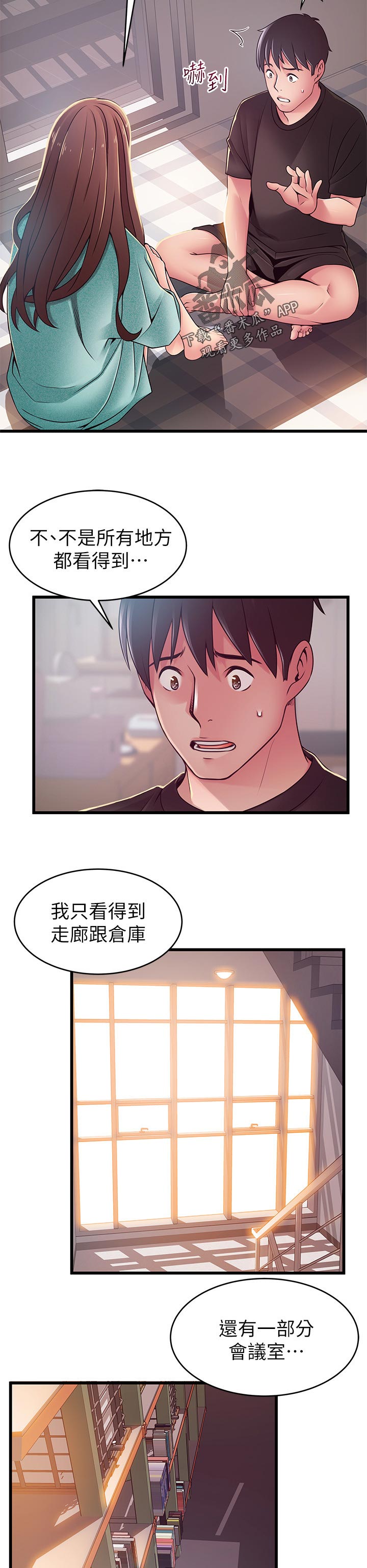 《西洋事务所》漫画最新章节第179章：怎么反击？免费下拉式在线观看章节第【5】张图片