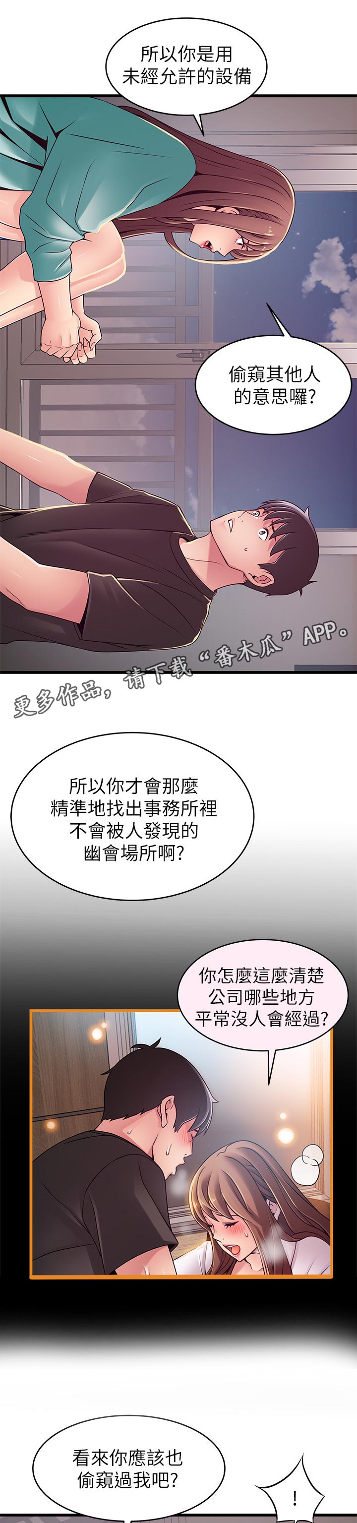 《西洋事务所》漫画最新章节第179章：怎么反击？免费下拉式在线观看章节第【6】张图片